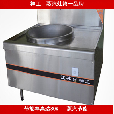 供应 燃气节能灶 安全实用 厨具设备-盐城神工灶具
