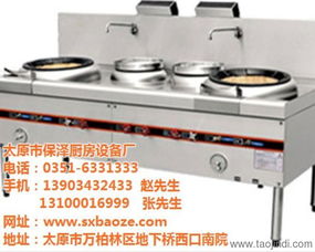 榆次厨房设备 一套厨房设备报价 保泽酒店用品 优质商家